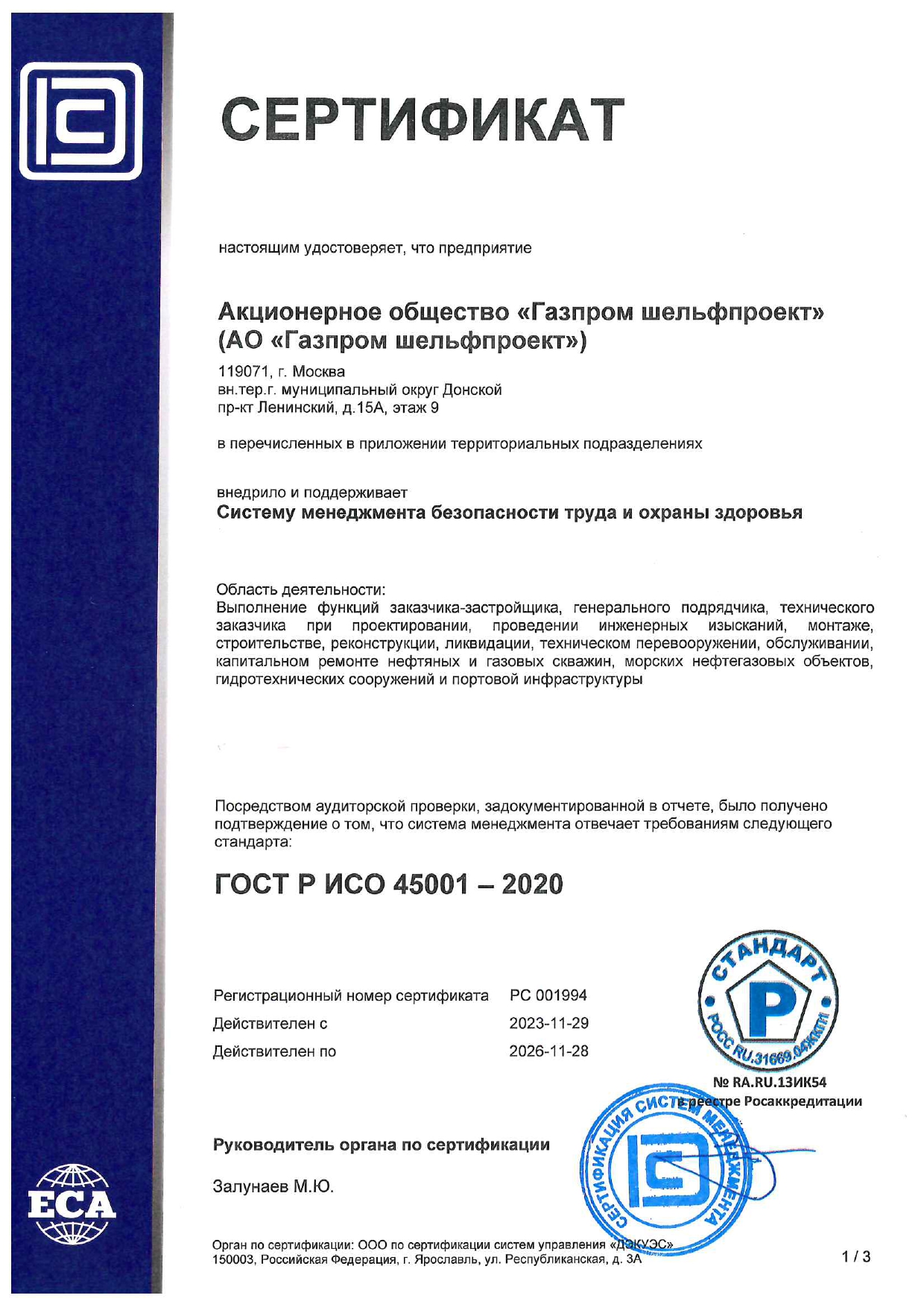 cerificate